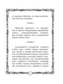 Верной дорогой идёте, товарищи — фото, картинка — 15
