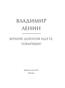 Верной дорогой идёте, товарищи — фото, картинка — 3