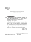 Верной дорогой идёте, товарищи — фото, картинка — 4