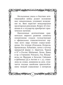 Верной дорогой идёте, товарищи — фото, картинка — 6