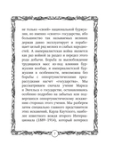 Верной дорогой идёте, товарищи — фото, картинка — 7
