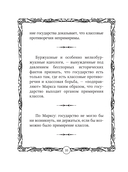 Верной дорогой идёте, товарищи — фото, картинка — 10