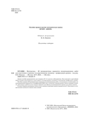 ЕГЭ-2025. Математика. 20 тренировочных вариантов экзаменационных работ для подготовки к ЕГЭ. Профильный уровень — фото, картинка — 2
