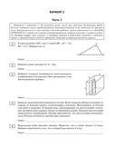 ЕГЭ-2025. Математика. 20 тренировочных вариантов экзаменационных работ для подготовки к ЕГЭ. Профильный уровень — фото, картинка — 13