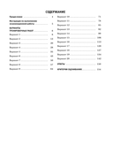 ЕГЭ-2025. Математика. 20 тренировочных вариантов экзаменационных работ для подготовки к ЕГЭ. Профильный уровень — фото, картинка — 3