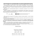ЕГЭ-2025. Математика. 20 тренировочных вариантов экзаменационных работ для подготовки к ЕГЭ. Профильный уровень — фото, картинка — 5