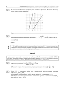 ЕГЭ-2025. Математика. 20 тренировочных вариантов экзаменационных работ для подготовки к ЕГЭ. Профильный уровень — фото, картинка — 8