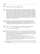 ЕГЭ-2025. Математика. 20 тренировочных вариантов экзаменационных работ для подготовки к ЕГЭ. Профильный уровень — фото, картинка — 9