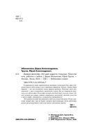 Дневник философа. 366 дней мудрости стоицизма. Искусство жить, работать и любить (оранжевая обложка) — фото, картинка — 2