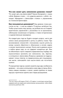 Дневник философа. 366 дней мудрости стоицизма. Искусство жить, работать и любить (оранжевая обложка) — фото, картинка — 11