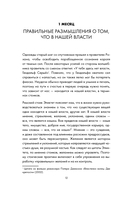 Дневник философа. 366 дней мудрости стоицизма. Искусство жить, работать и любить (оранжевая обложка) — фото, картинка — 12