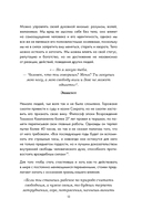 Дневник философа. 366 дней мудрости стоицизма. Искусство жить, работать и любить (оранжевая обложка) — фото, картинка — 13