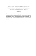 Дневник философа. 366 дней мудрости стоицизма. Искусство жить, работать и любить (оранжевая обложка) — фото, картинка — 14