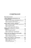 Дневник философа. 366 дней мудрости стоицизма. Искусство жить, работать и любить (оранжевая обложка) — фото, картинка — 3