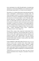 Дневник философа. 366 дней мудрости стоицизма. Искусство жить, работать и любить (оранжевая обложка) — фото, картинка — 6