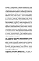 Дневник философа. 366 дней мудрости стоицизма. Искусство жить, работать и любить (оранжевая обложка) — фото, картинка — 9
