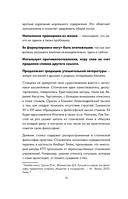 Дневник философа. 366 дней мудрости стоицизма. Искусство жить, работать и любить (оранжевая обложка) — фото, картинка — 10