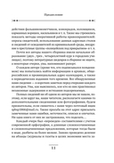 Записки провинциальных сыщиков — фото, картинка — 10