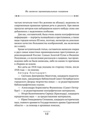 Записки провинциальных сыщиков — фото, картинка — 11