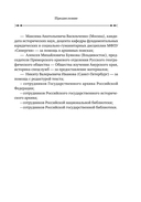 Записки провинциальных сыщиков — фото, картинка — 12
