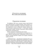 Записки провинциальных сыщиков — фото, картинка — 13