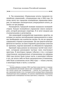 Записки провинциальных сыщиков — фото, картинка — 14