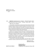 Записки провинциальных сыщиков — фото, картинка — 3