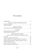 Записки провинциальных сыщиков — фото, картинка — 4