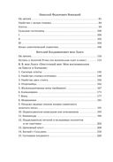 Записки провинциальных сыщиков — фото, картинка — 5