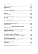 Записки провинциальных сыщиков — фото, картинка — 6