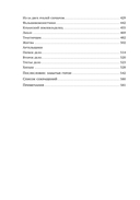 Записки провинциальных сыщиков — фото, картинка — 7