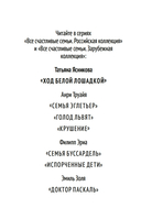 Ход белой лошадкой — фото, картинка — 1