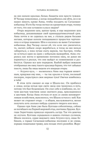 Ход белой лошадкой — фото, картинка — 11