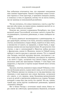 Ход белой лошадкой — фото, картинка — 12