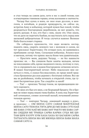 Ход белой лошадкой — фото, картинка — 13