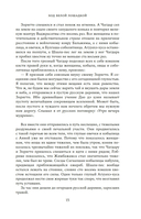 Ход белой лошадкой — фото, картинка — 14