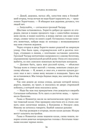 Ход белой лошадкой — фото, картинка — 15