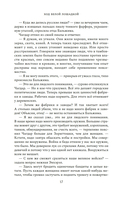 Ход белой лошадкой — фото, картинка — 16