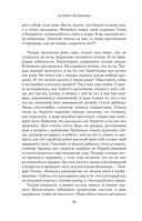 Ход белой лошадкой — фото, картинка — 17