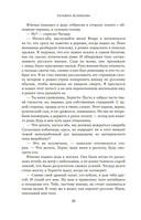 Ход белой лошадкой — фото, картинка — 19