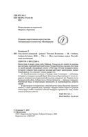 Ход белой лошадкой — фото, картинка — 3