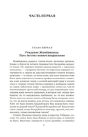 Ход белой лошадкой — фото, картинка — 4