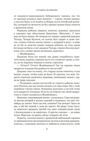 Ход белой лошадкой — фото, картинка — 5