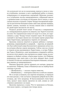 Ход белой лошадкой — фото, картинка — 6