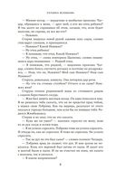 Ход белой лошадкой — фото, картинка — 7