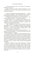 Ход белой лошадкой — фото, картинка — 8