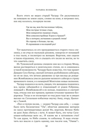 Ход белой лошадкой — фото, картинка — 9