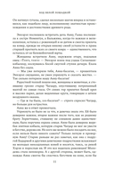 Ход белой лошадкой — фото, картинка — 10