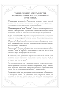 Блокнот-практикум для развития сновидческой памяти и навыка толкования сновидений — фото, картинка — 11