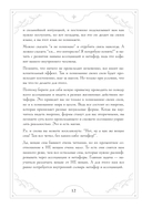 Блокнот-практикум для развития сновидческой памяти и навыка толкования сновидений — фото, картинка — 12